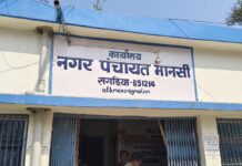 नगर पंचायत में विभिन्न जगहो पर खुले मे बिक्री कर रहे मांस,मछली बिक्रेता पर कारवाई के लिए दिया लिखित आवेदन
