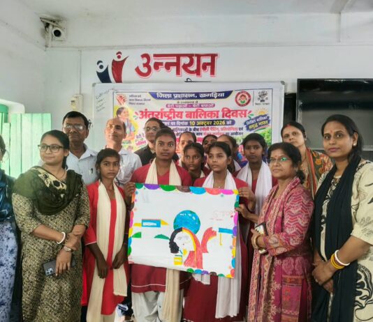 अंतरराष्ट्रीय बालिका दिवस के अवसर पर बालिकाओं के अधिकार, शिक्षा, सुरक्षा एवं सशक्तिकरण को लेकर जागरूकता कार्यक्रम आयोजित
