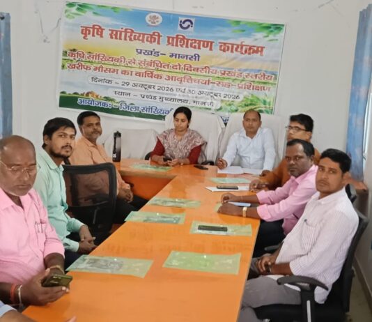 जिला सांख्यिकी पदाधिकारी खगड़िया की ओर से कृषि सांख्यिकी प्रशिक्षण कार्यक्रम 2 दिवसीय आयोजित